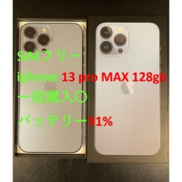 美品 simフリ iphone 13 Pro MAX 128GB バッテリ93%