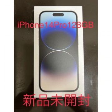 【新品未開封】iPhone14 Pro128GB シルバー SIMフリー