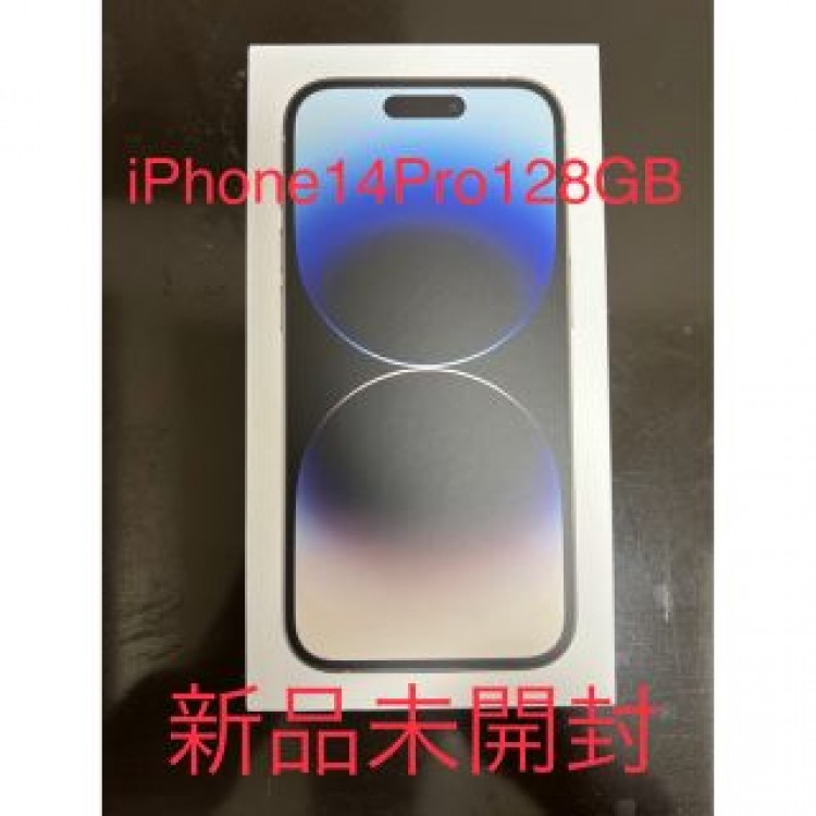 【新品未開封】iPhone14 Pro128GB シルバー SIMフリー