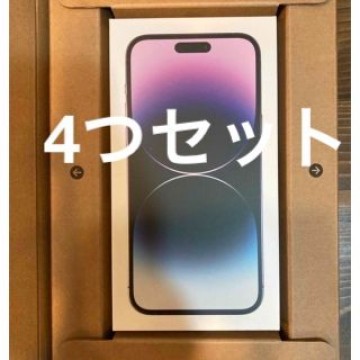 4つセット　iPhone 14 Pro Max 256GB ディープパープル