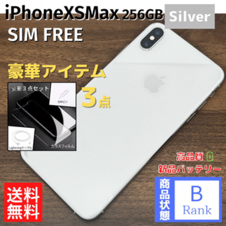 1 / 10 【特価】 iPhoneXS Max 256GB Silver 本体