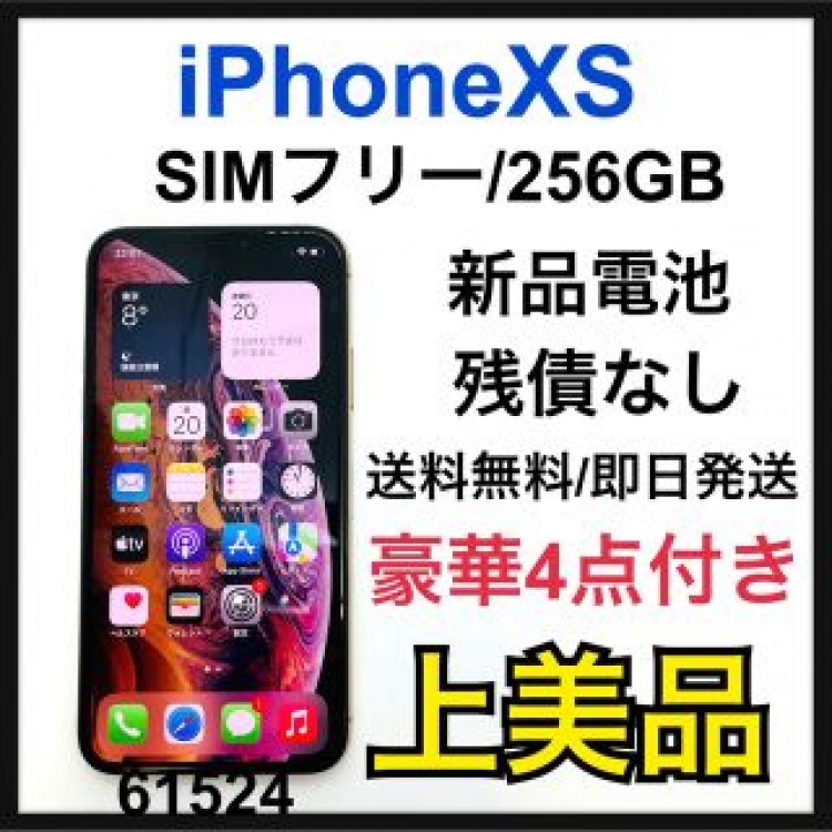 A 新品電池　iPhone Xs Gold 256 GB SIMフリー　本体