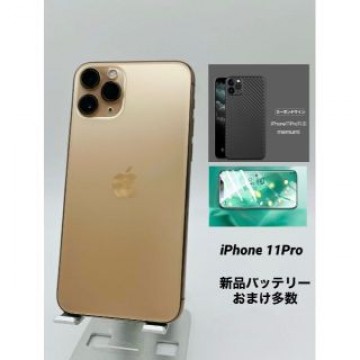 極美品 iPhone 11Pro 256GB GD/SB/新品BT100％ 11