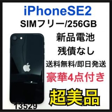 S iPhone SE 第2世代 (SE2) ブラック 256GB SIMフリー