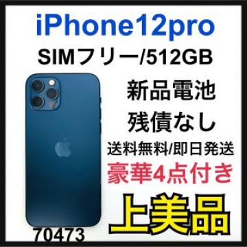 A iPhone 12 pro パシフィックブルー 512 GB SIMフリー