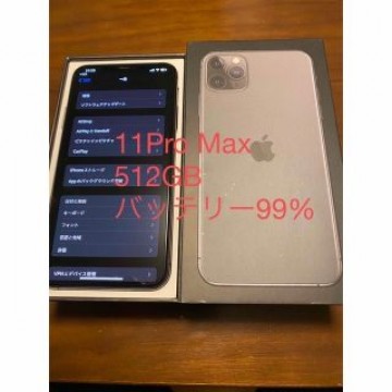 iPhone11 Pro Max スペースグレイ512GB SIMフリーほぼ新品