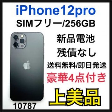 A 新品電池　iPhone 12 pro グラファイト 256GB SIMフリー