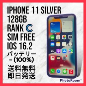 【良品】iPhone 11 ホワイト 128 GB SIMフリー 本体