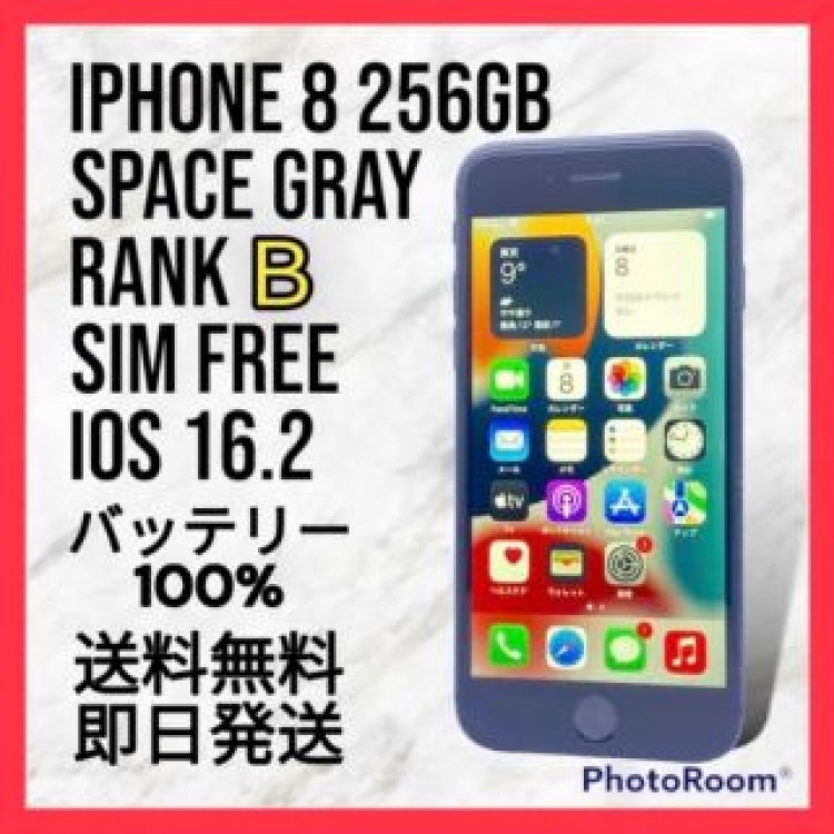 【良品】iPhone 8 Space Gray 256 GB SIMフリー 本体