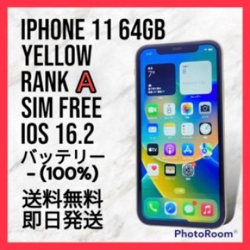 【美品】iPhone 11 イエロー 64 GB SIMフリー 本体