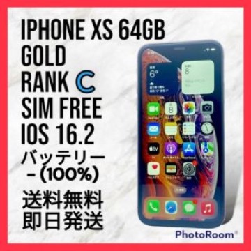 【良品】iPhone Xs Gold 64 GB SIMフリー 本体
