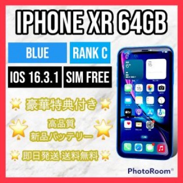 【良品】iPhone XR Blue 64 GB SIMフリー 本体