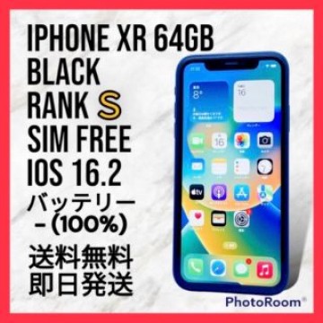 【美品】iPhone XR Black 64 GB SIMフリー 本体