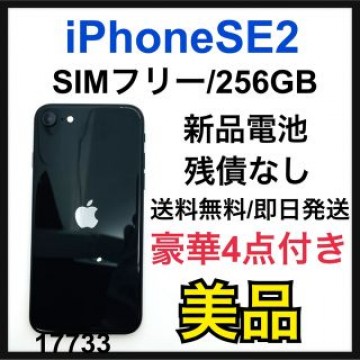 B iPhone SE 第2世代 (SE2) ブラック 256GB SIMフリー