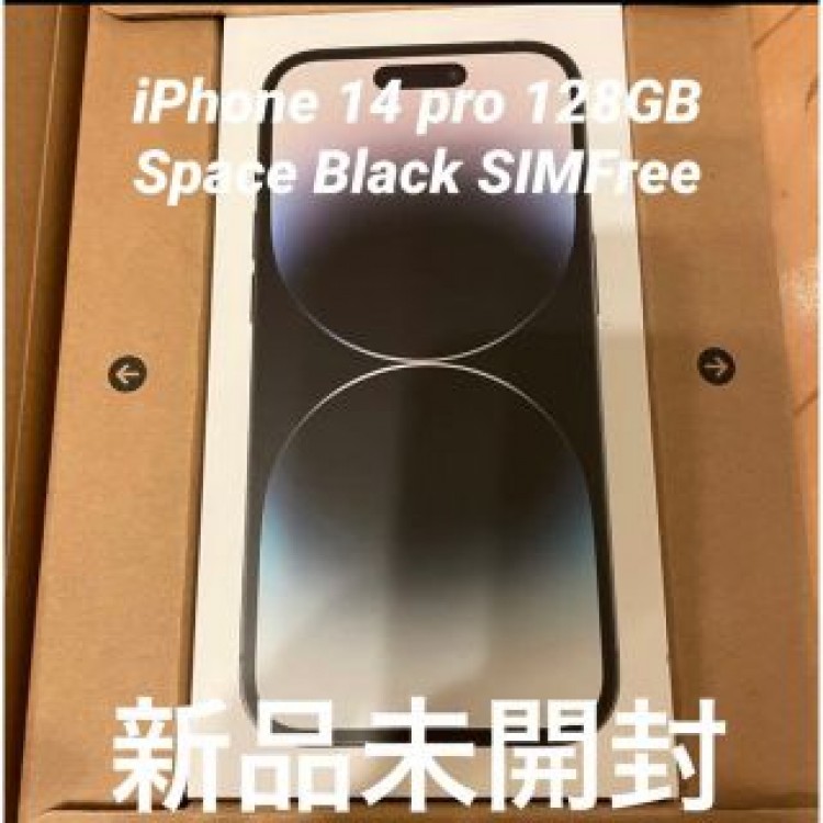 【新品未開封】iPhone14 pro 128GB スペースブラックSIMフリー