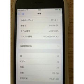 iPhone SE第2世代　128GB 値下げ中