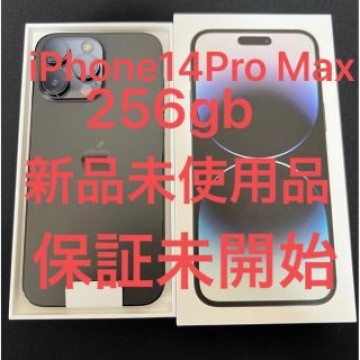 アップル iPhone14 Pro Max 256GB スペースブラック