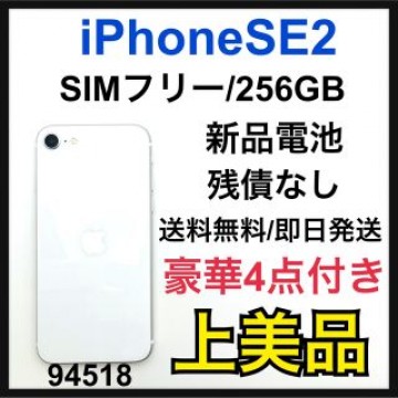 A iPhone SE 第2世代 (SE2) ホワイト 256GB SIMフリー