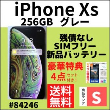 【S超美品】iPhone Xs 256 GB グレー SIMフリー 本体