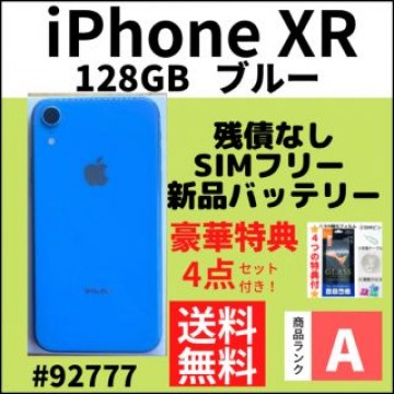 【A上美品】iPhone XR 128 GB ブルー SIMフリー 本体