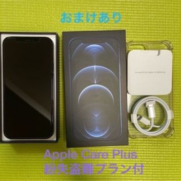 アップル iPhone12 Pro Max 256GB パシフィックブルー