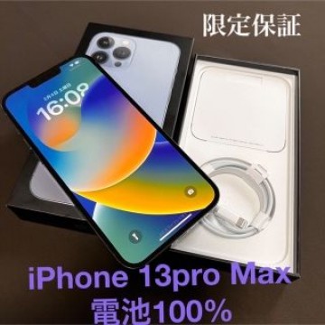 極美品 iPhone 13 pro Max 128GB  MLJ73J/A