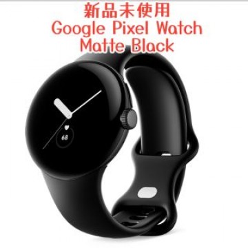 新品未使用　Google Pixel Watch Matte Black