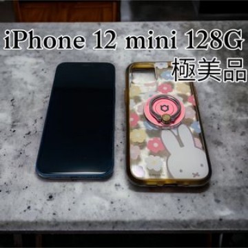 【極美品】iPhone 12 mini ブルー 128 GB SIMフリー