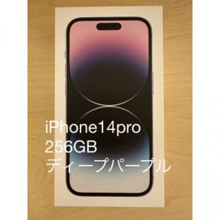 【新品未開封】iPhone14pro 256gb ディープパープル