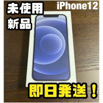 新品未使用 Apple iPhone 12 64GB SIM フリー