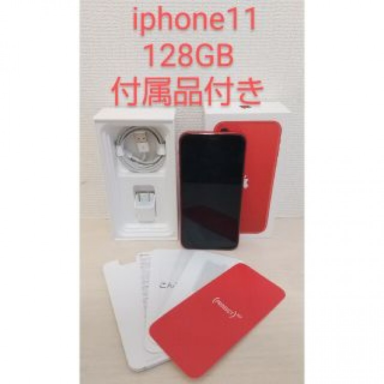 iphone11  128GB SIMフリー　付属品付き