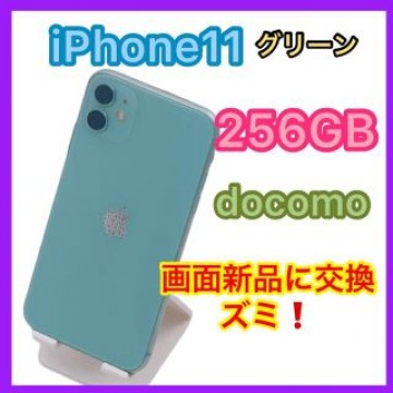 iPhone11 256GB グリーン