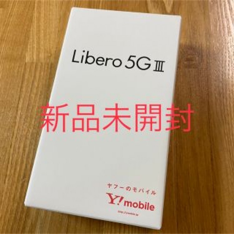 【新品未開封】Libero 5G III ワイモバイル版 SIMフリー ホワイト