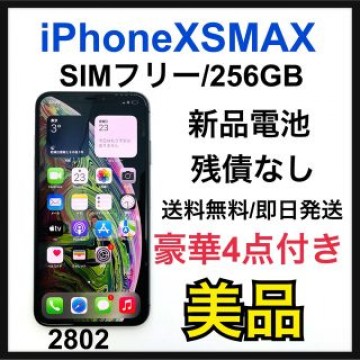 美品　新品電池　iPhone XS MAX 256 GB SIMフリー　Gray