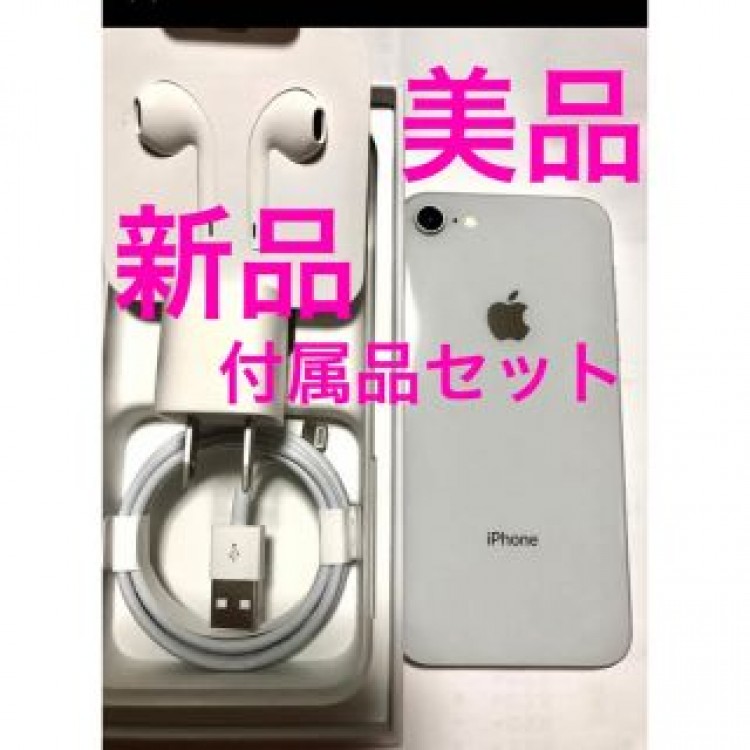 iPhone8 本体　64GB SIMフリー　付属品付　イヤフォン　充電器など