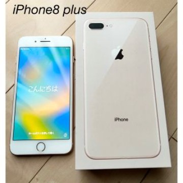 Apple iPhone8 Plus 64GB ゴールド