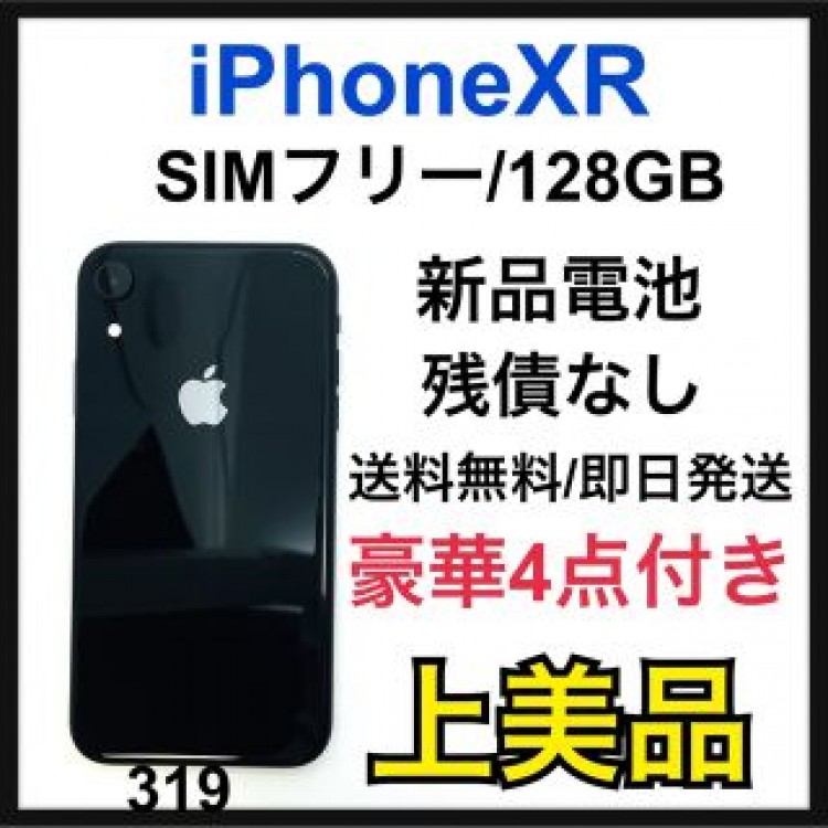 A 新品電池　iPhone XR Black 128 GB SIMフリー　本体