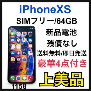 A 新品電池　iPhone Xs Silver 64 GB SIMフリー　本体