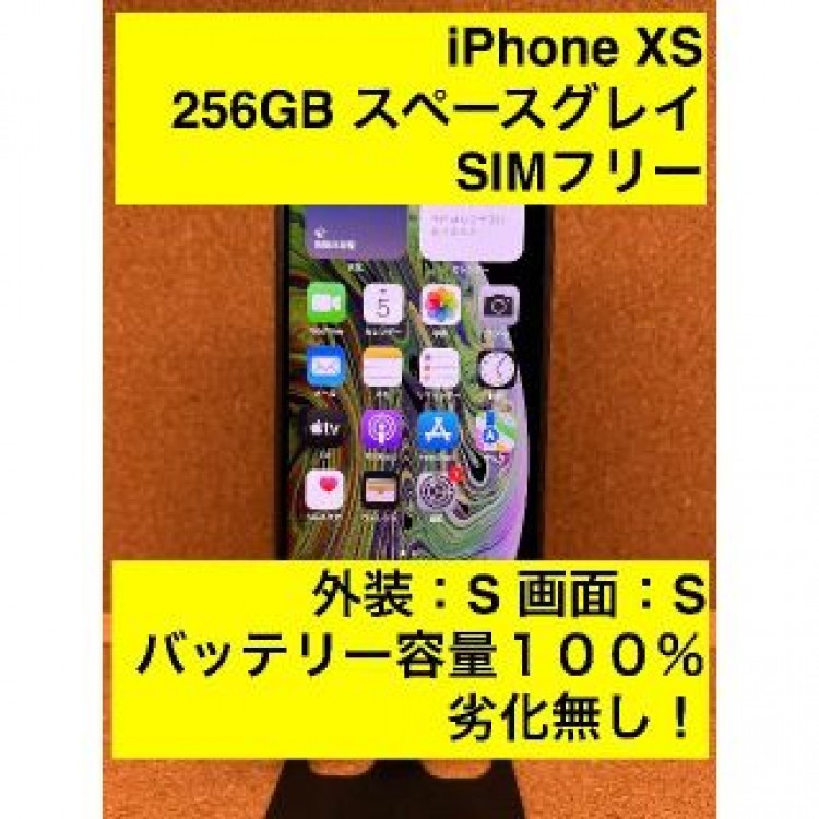 iPhone XS Space Gray 256 GB SIMフリー