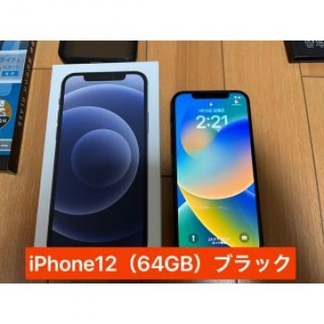 iPhone12（64GB）ブラック  SIMロックなし