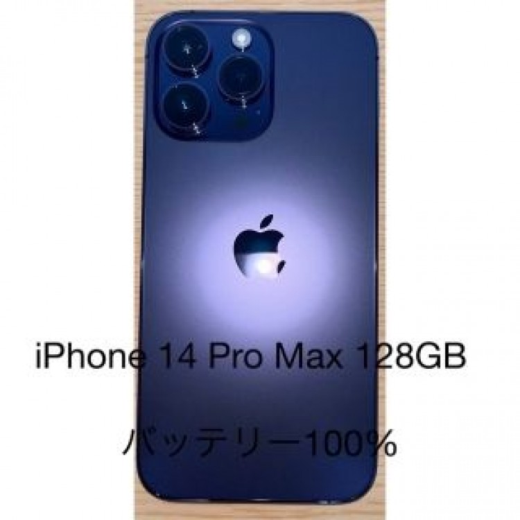 iPhone14 Pro Max ディープパープル 128GB SIMフリー