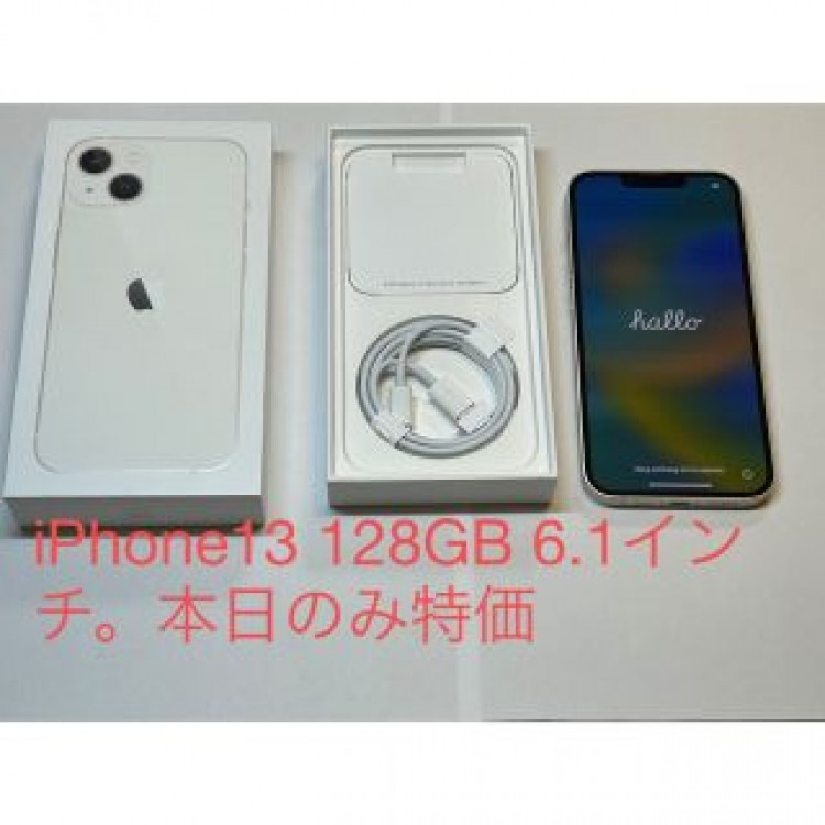 iPhone 13 スターライト 128 GB SIMフリー