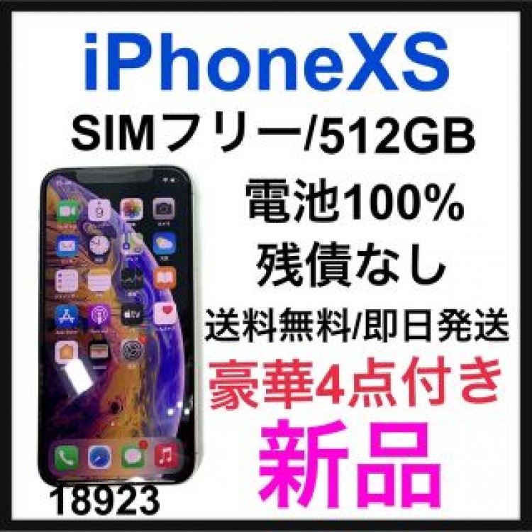 新品　iPhone Xs Silver 512 GB SIMフリー　本体