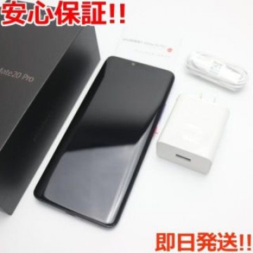美品 HUAWEI Mate 20 Pro トワイライト