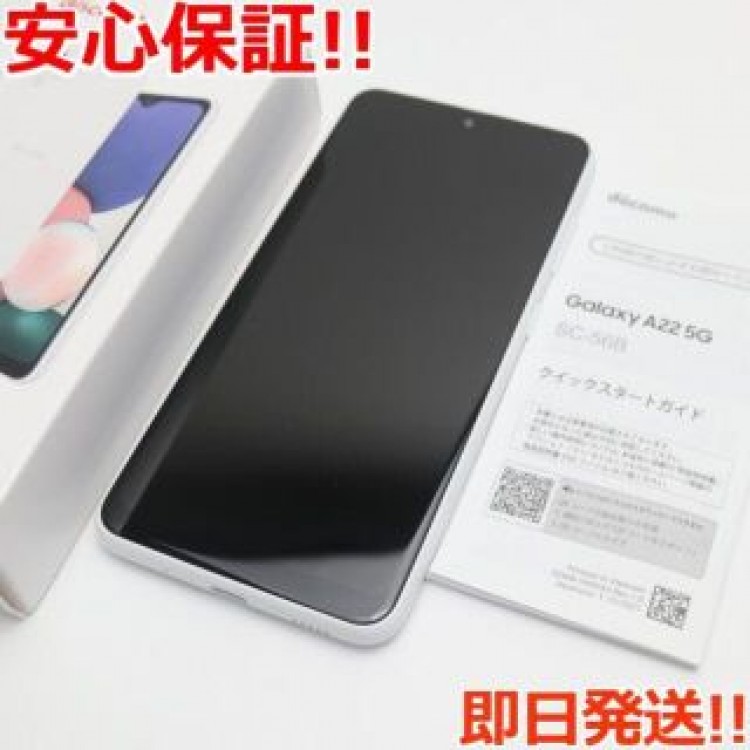 新品同様 SC-56B Galaxy A22 5G ホワイト