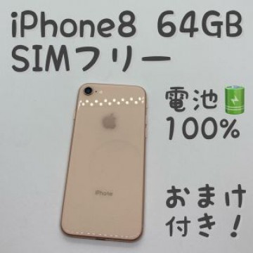 iPhone 8 Gold 64 GB SIMフリー 本体 _106