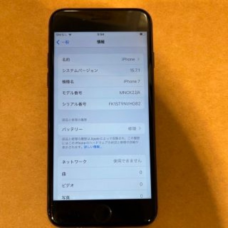 【美品•動作確認済み】iPhone7 128GB SoftBank