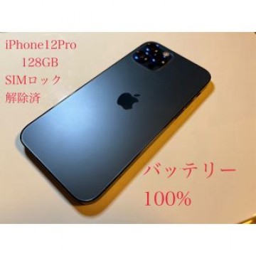iPhone 12 Pro 128GB パシフィックブルー SIMフリー