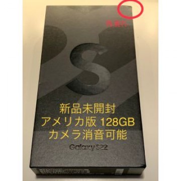 【新品未開封】galaxy s22 128GBアメリカ版