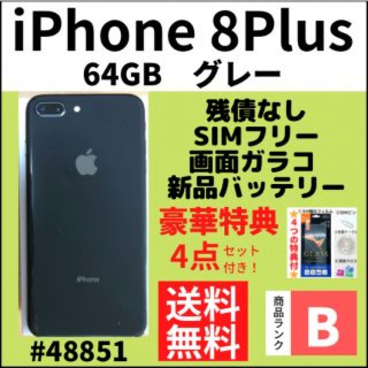 iPhone 8 Plus Space Gray 256 GB SIMフリー